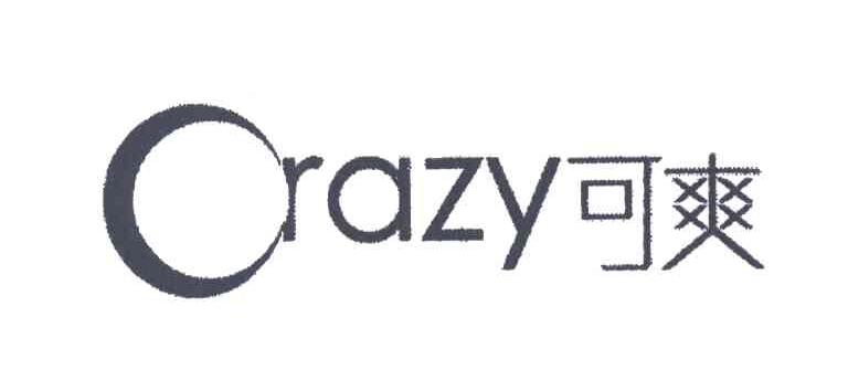 可爽;ORAZY