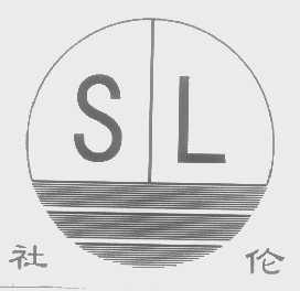 社伦