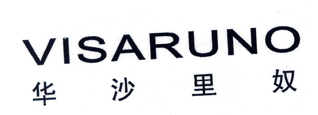 华沙里奴;VISARUNO