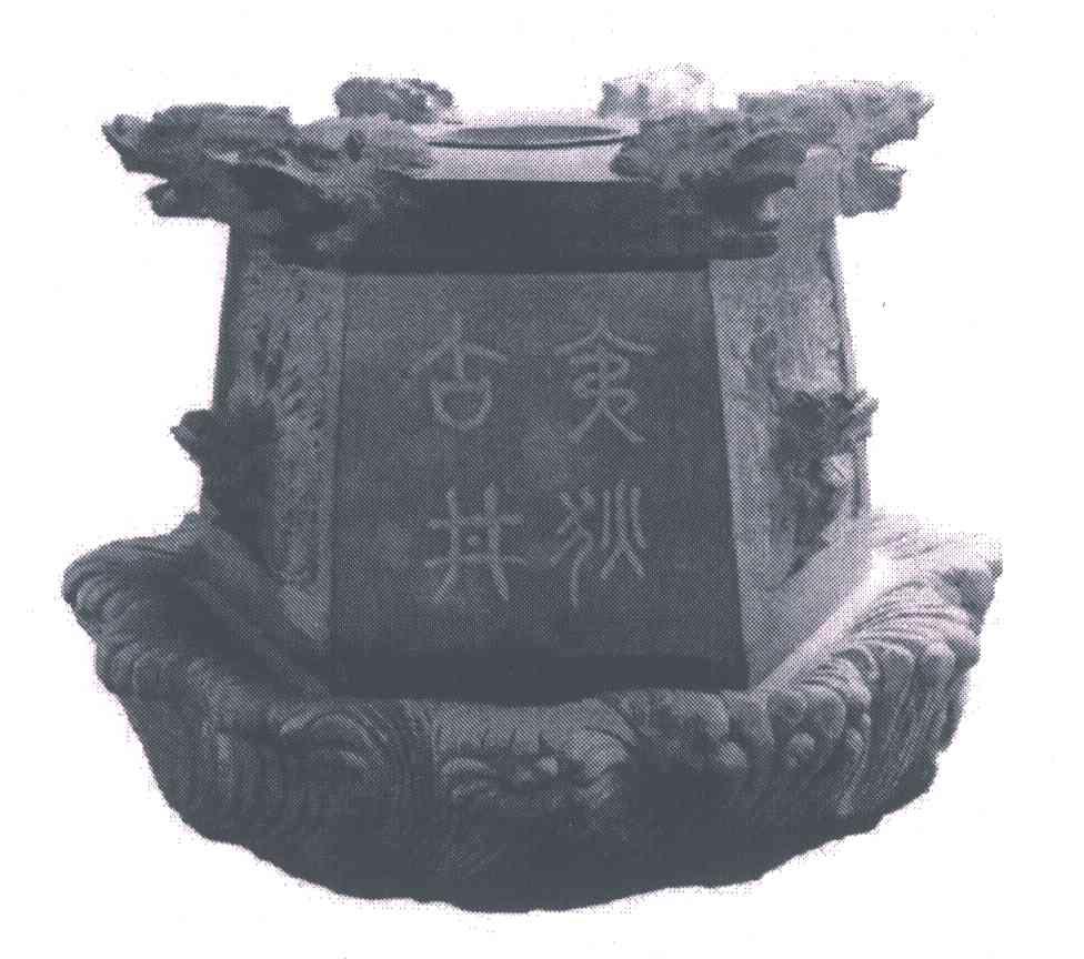 古井夷狄