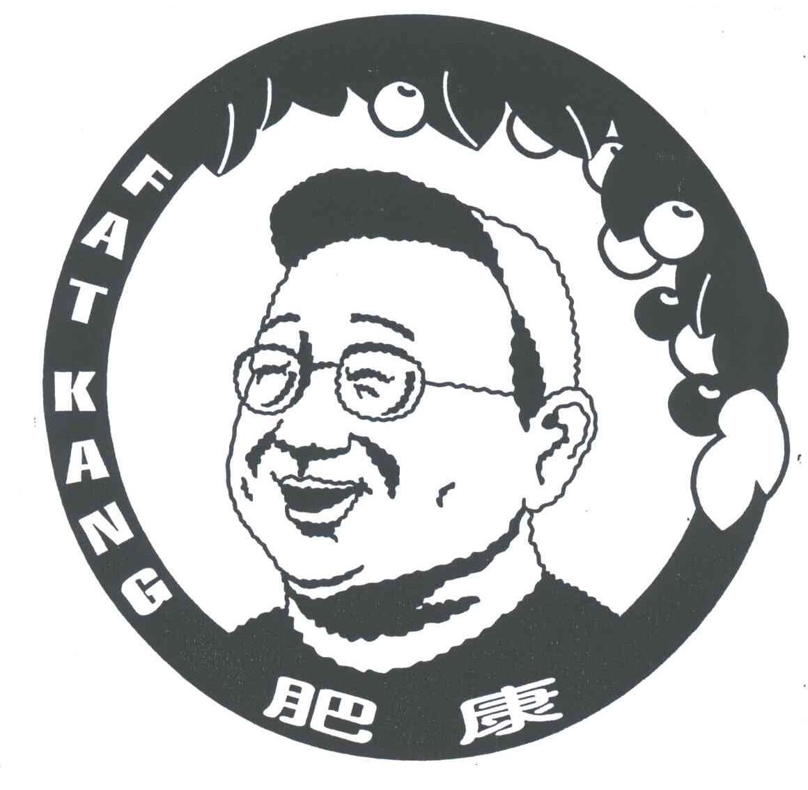 肥康;FAT KANG
