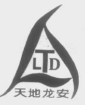 天地龙安   LTD
