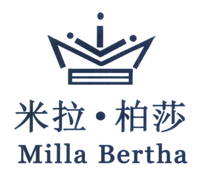 米拉&middot;柏莎 MILLA BERTHA