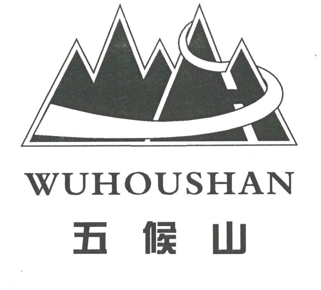 五候山