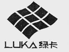 绿卡