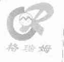 格瑞姆