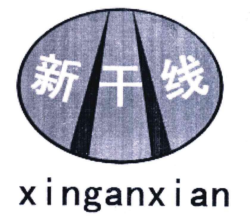 新干线