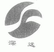 深远