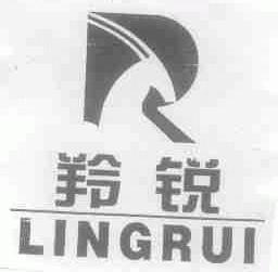 羚锐
