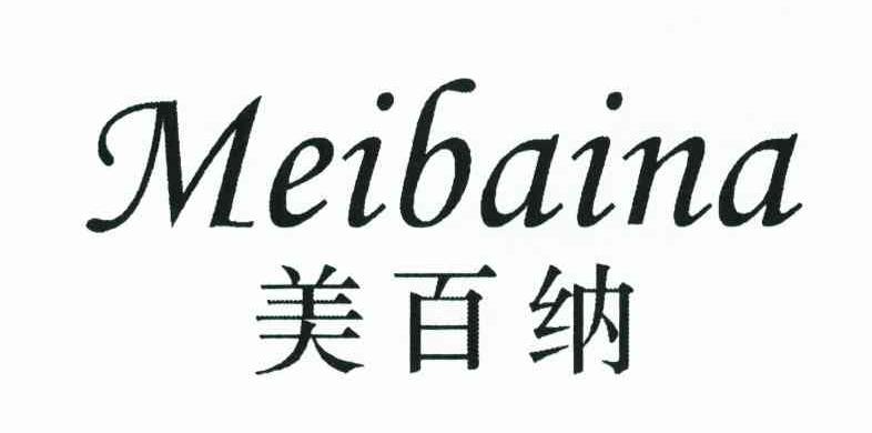 美百纳