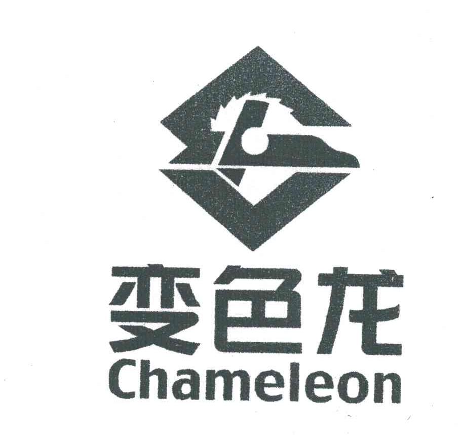 变色龙;CHAMELEON
