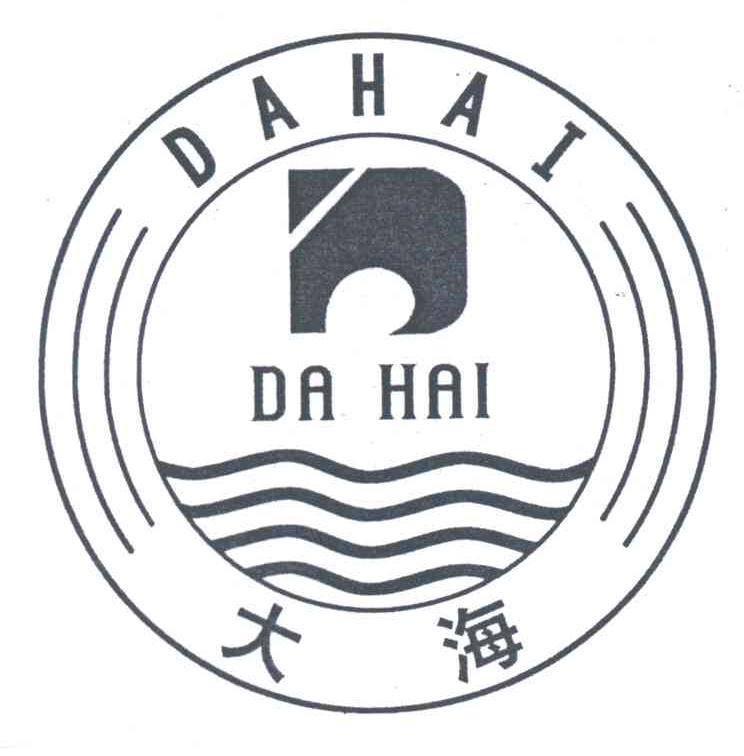 大海