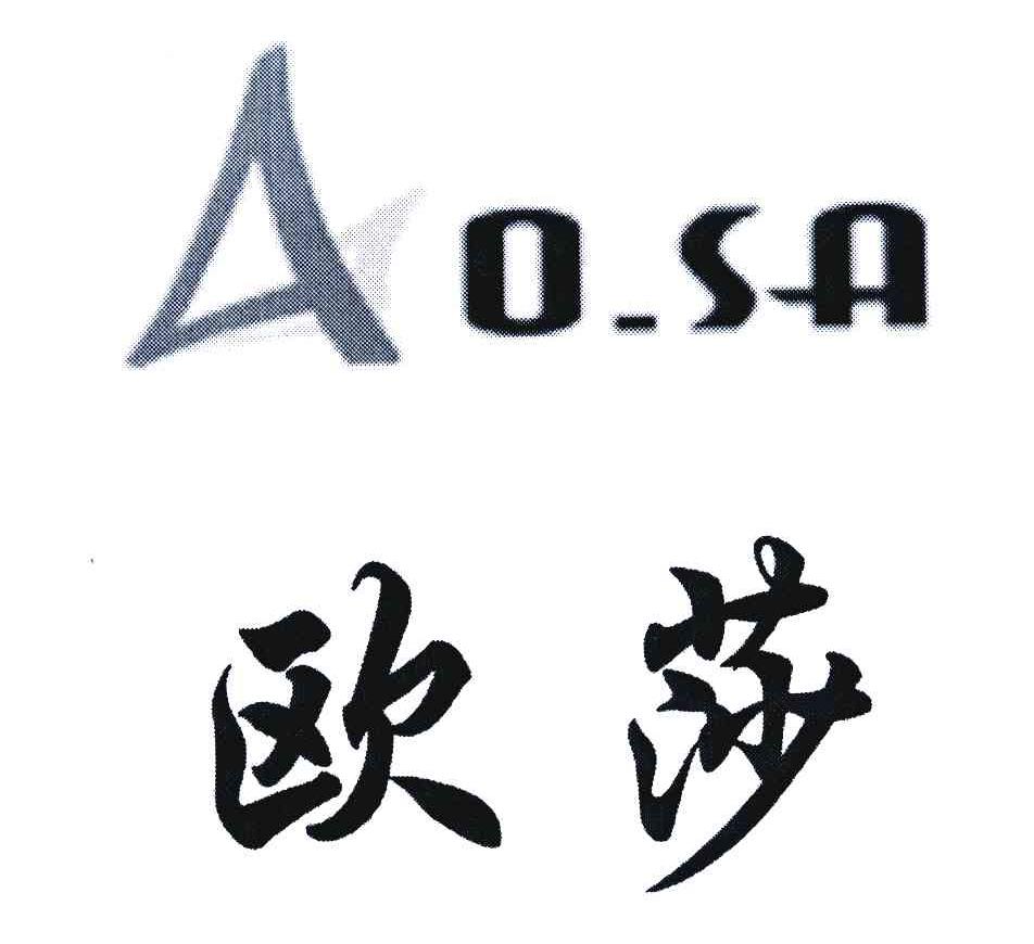 欧莎;AOSA
