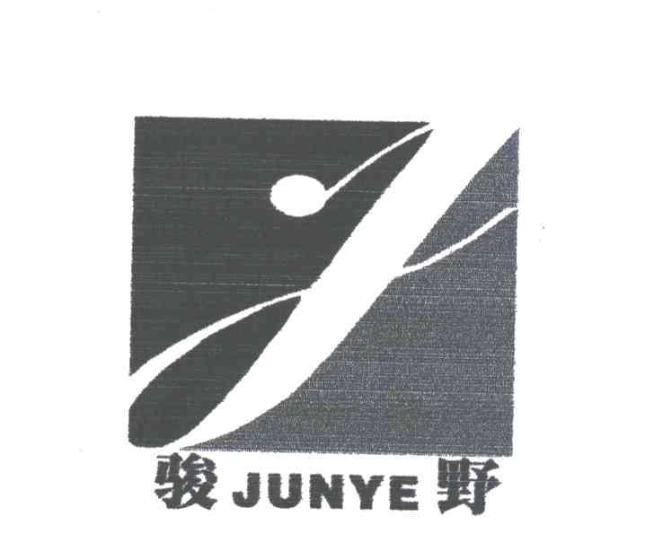 骏野
