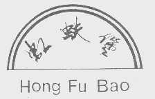 虹蚨堡