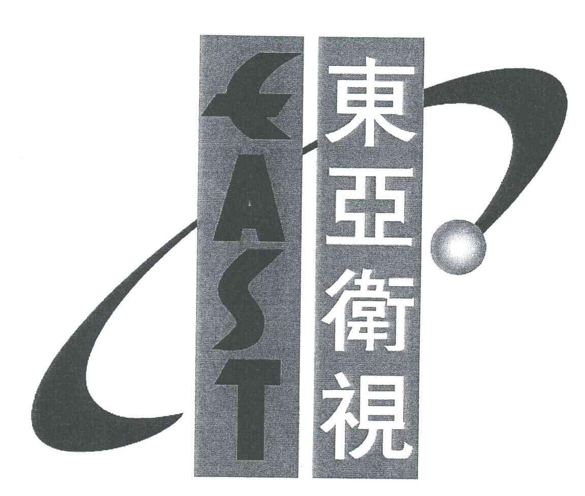 东亚卫视