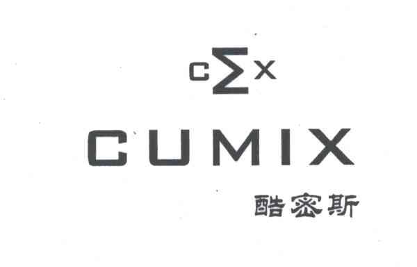 酷密斯;CUMIX及图