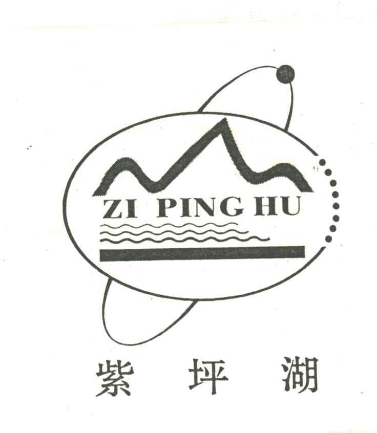 紫坪湖