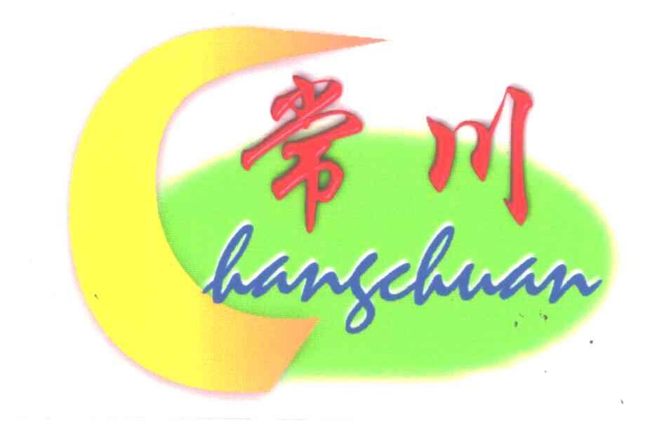 常川;C