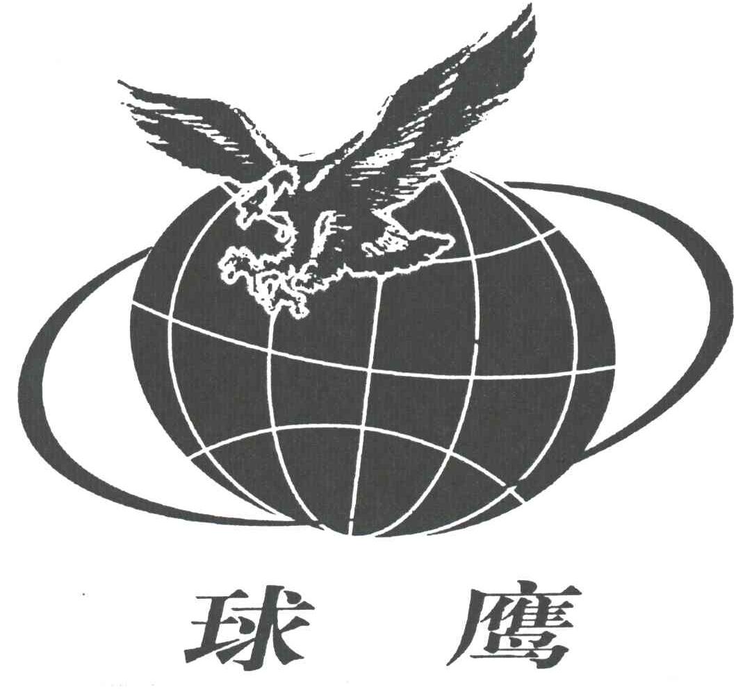 球鹰