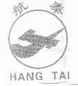 航泰