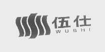 伍仕