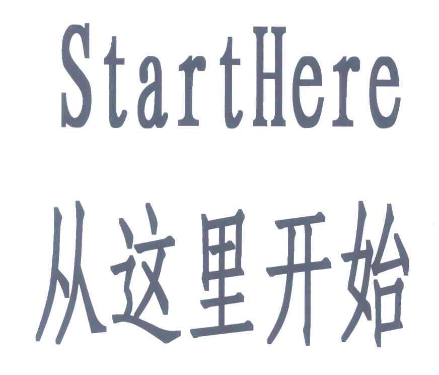 从这里开始;START HERE