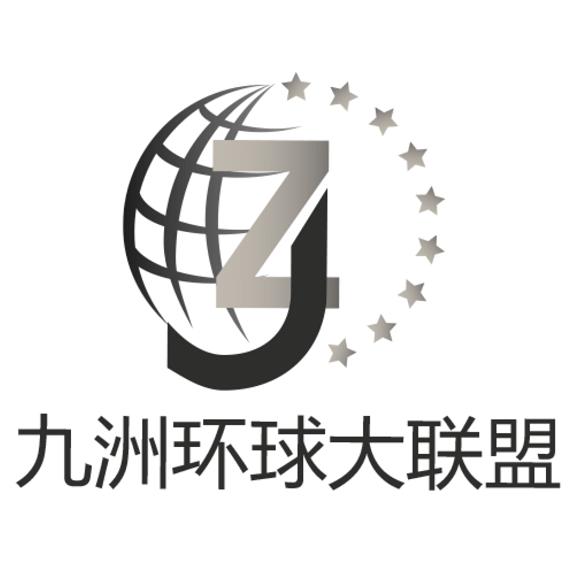 九洲环球大联盟  ZJ