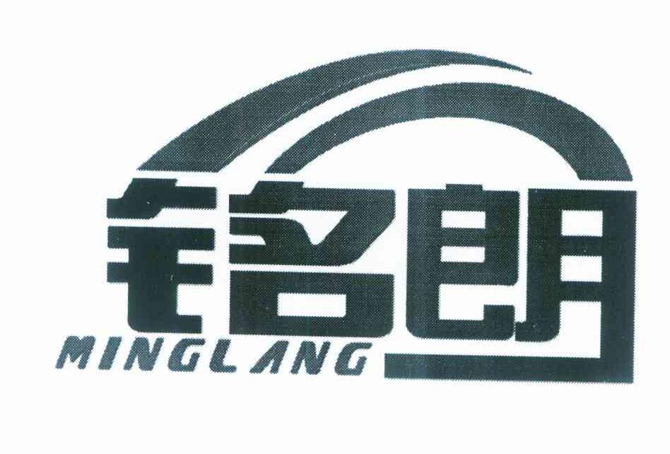 铭朗