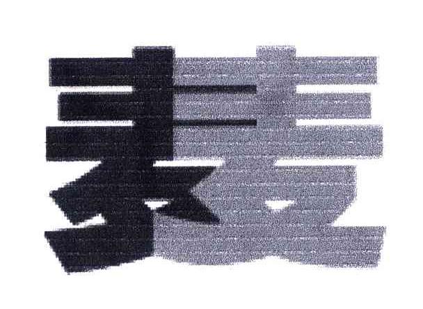 麦麦