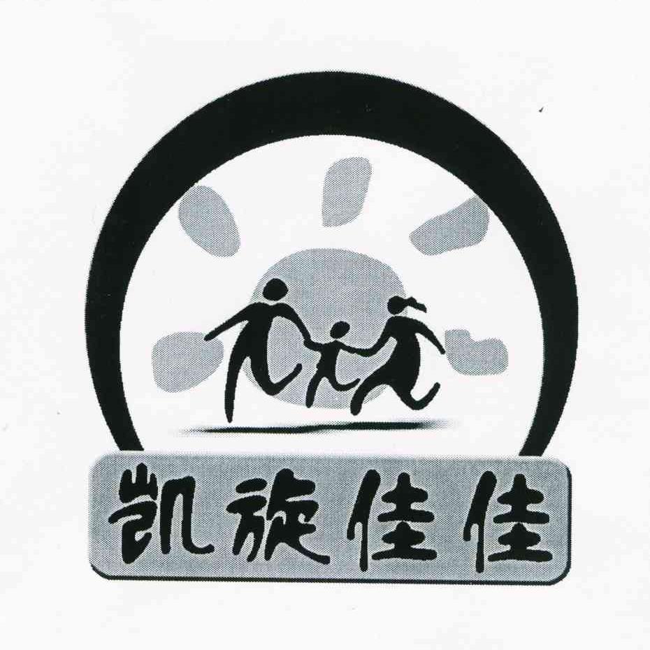 凯旋佳佳