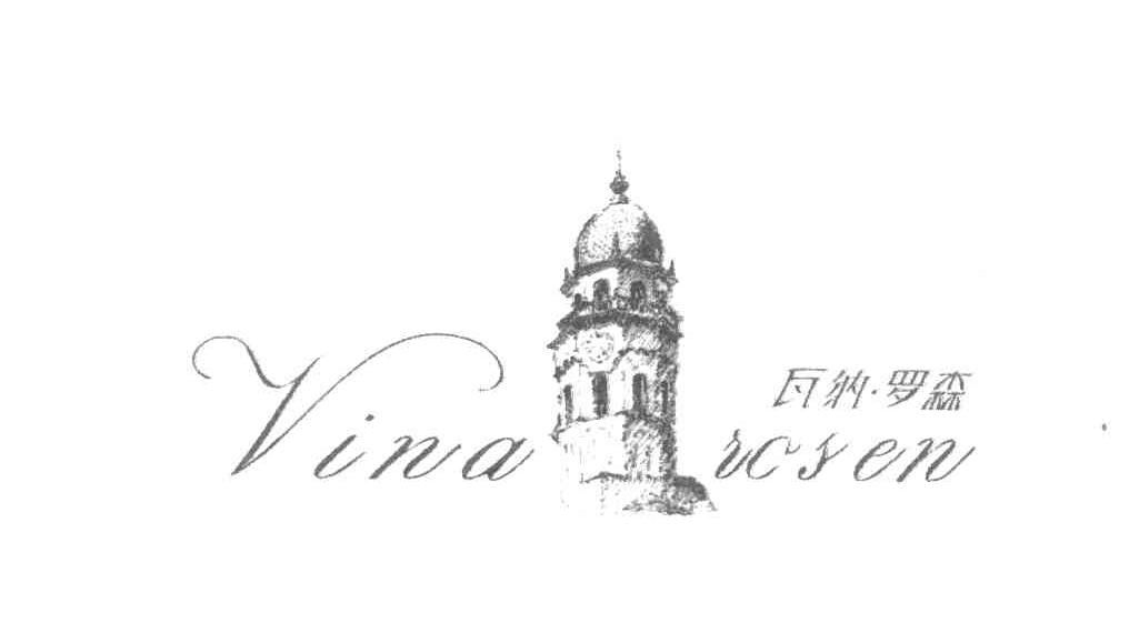 瓦纳&middot;罗森 VINA ROSEN