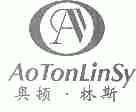 奥顿林斯;AOTONLINSY