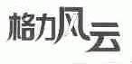 格力风云
