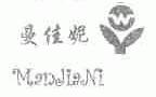 曼佳妮