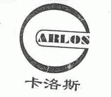 卡洛斯;ARLOS