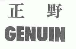 正野