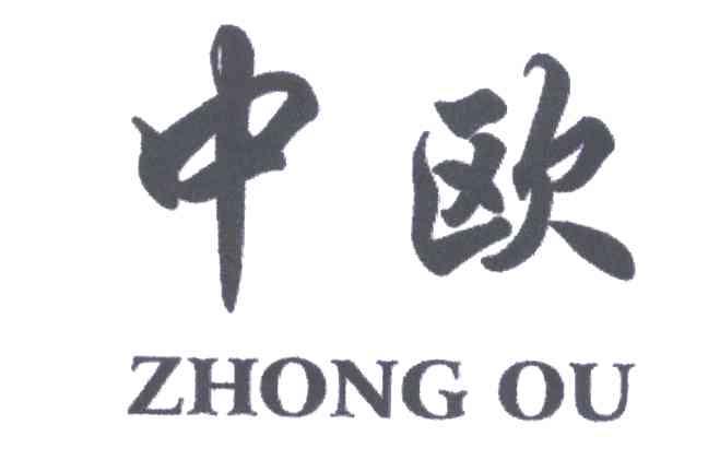 中欧