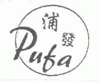 浦发