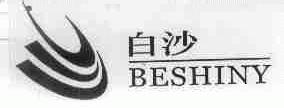 白沙;BESHINY
