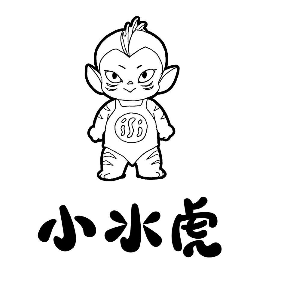 小水虎 ISI