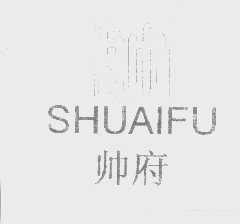 帅府