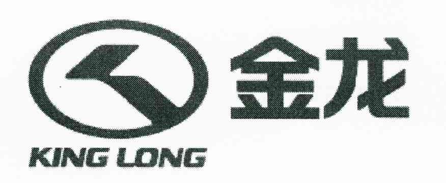 金龙 KING LONG
