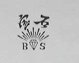 宝石