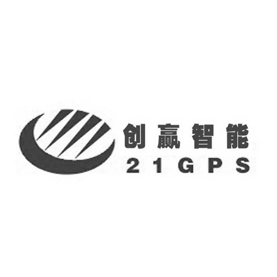 创赢智能 21 GPS