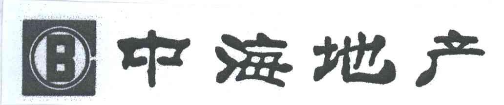中海