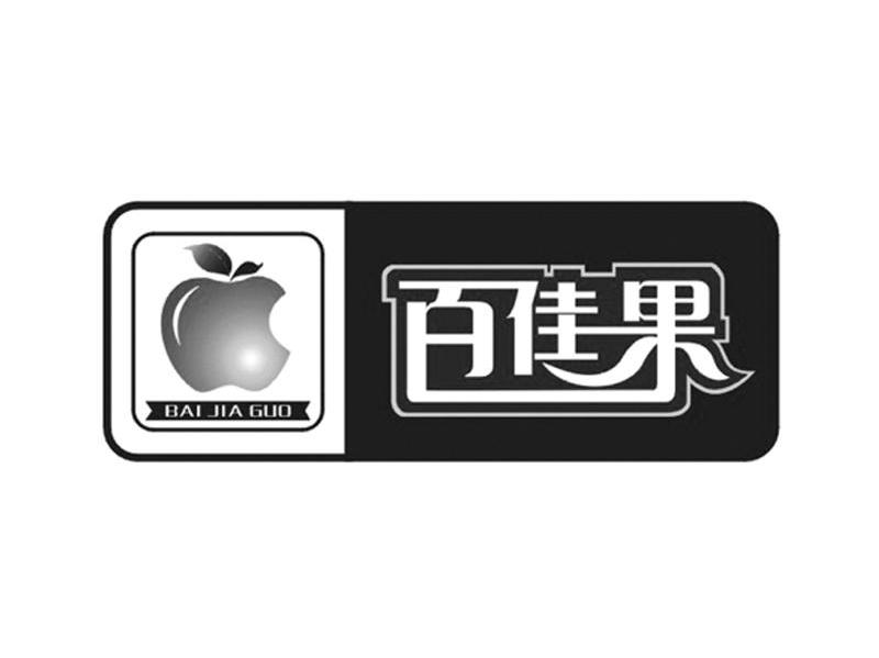 百佳果