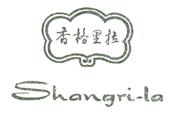香格里拉;SHANGRI-LA