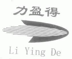 力盈得