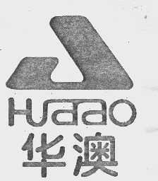 华澳